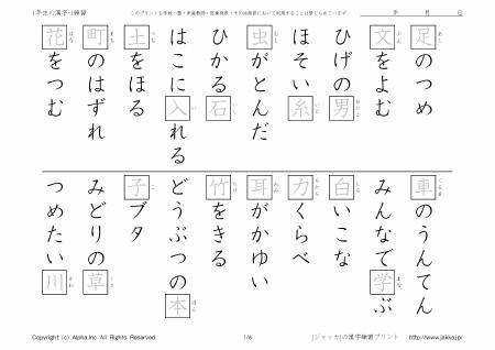 kanji worksheets pdf